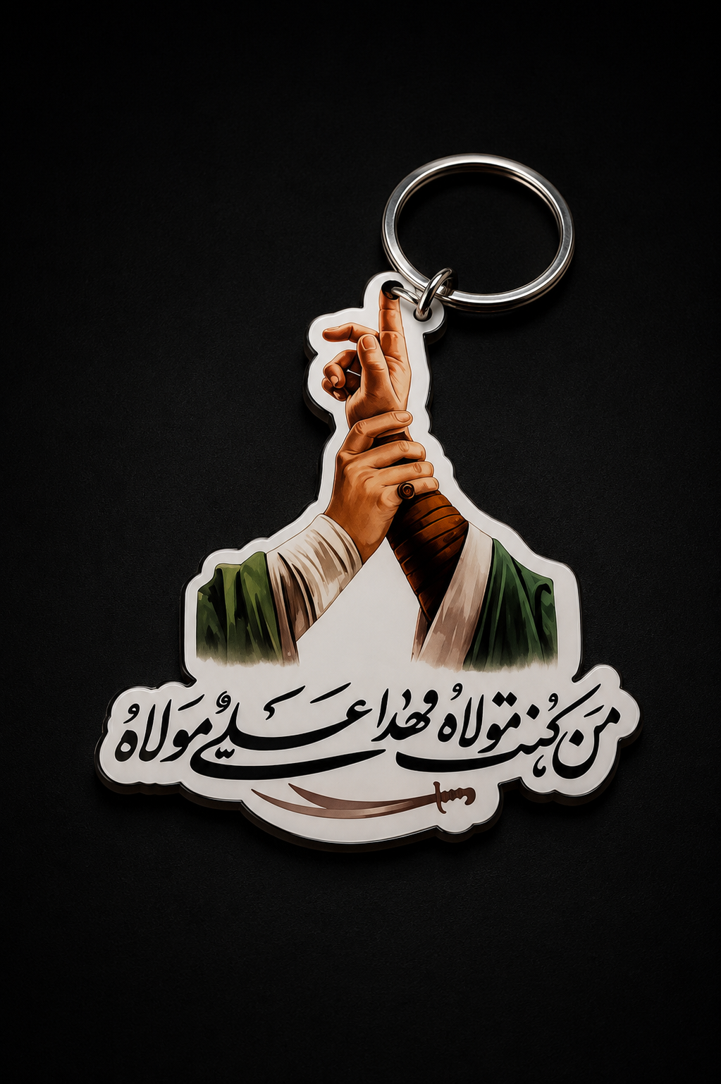 Zulfiqar Keychain