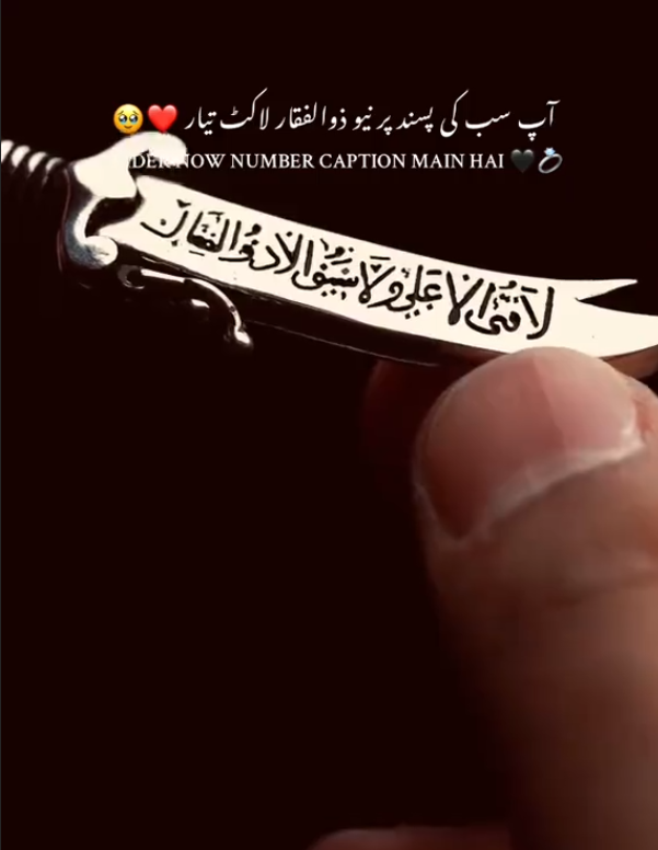 Opening Zulfiqar Sword Necklace